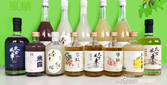 太古风华低度潮饮酒：米酒，气泡酒，果酒，米露生产供应